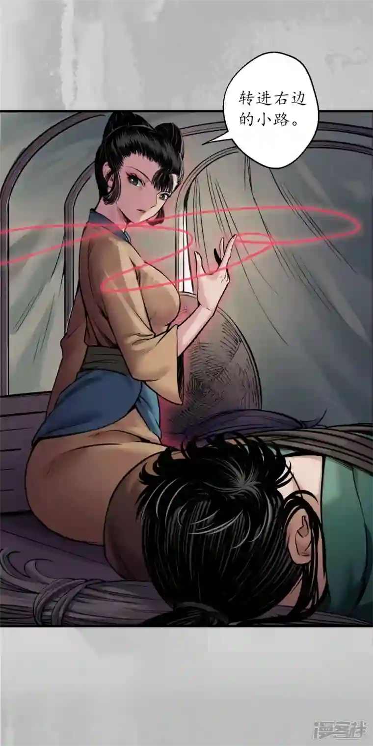 藏锋行第140话 游尸残余