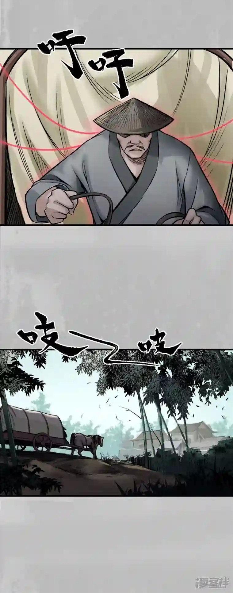 藏锋行第140话 游尸残余