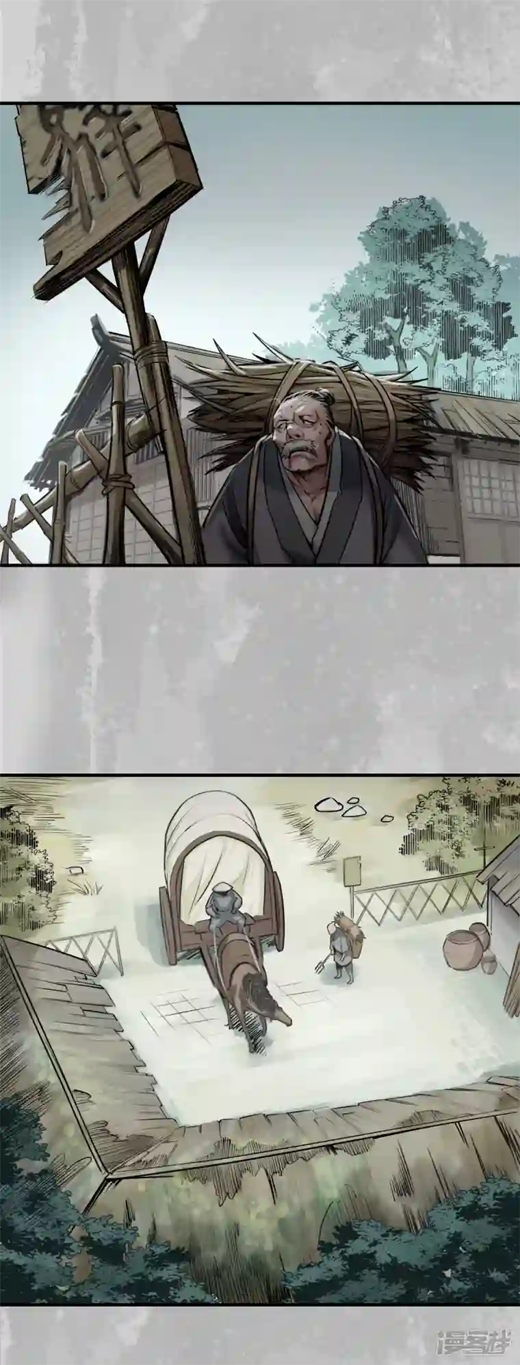 藏锋行第141话 所惜之人