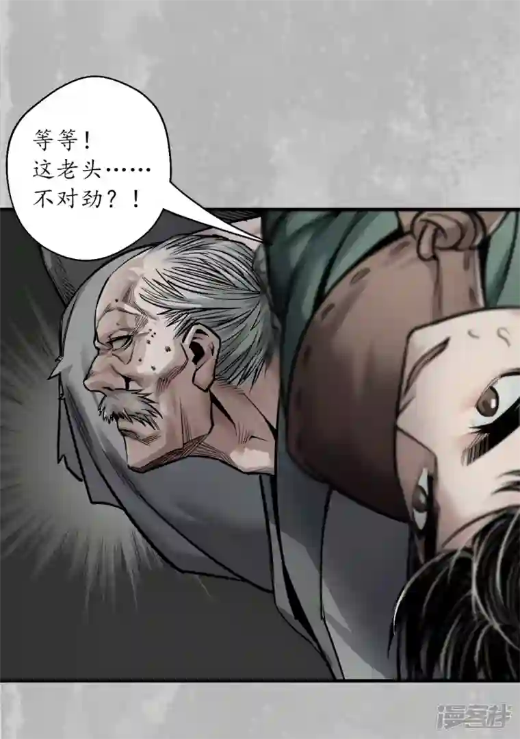 藏锋行第141话 所惜之人