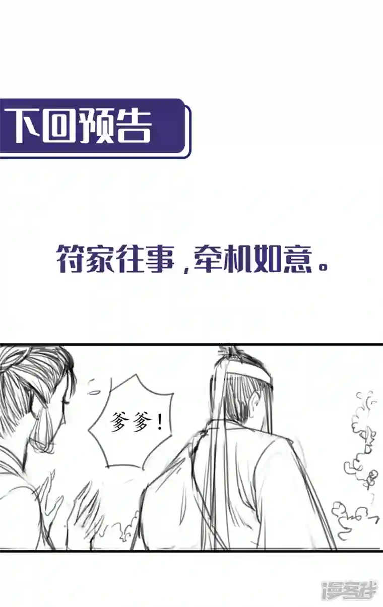 藏锋行第141话 所惜之人