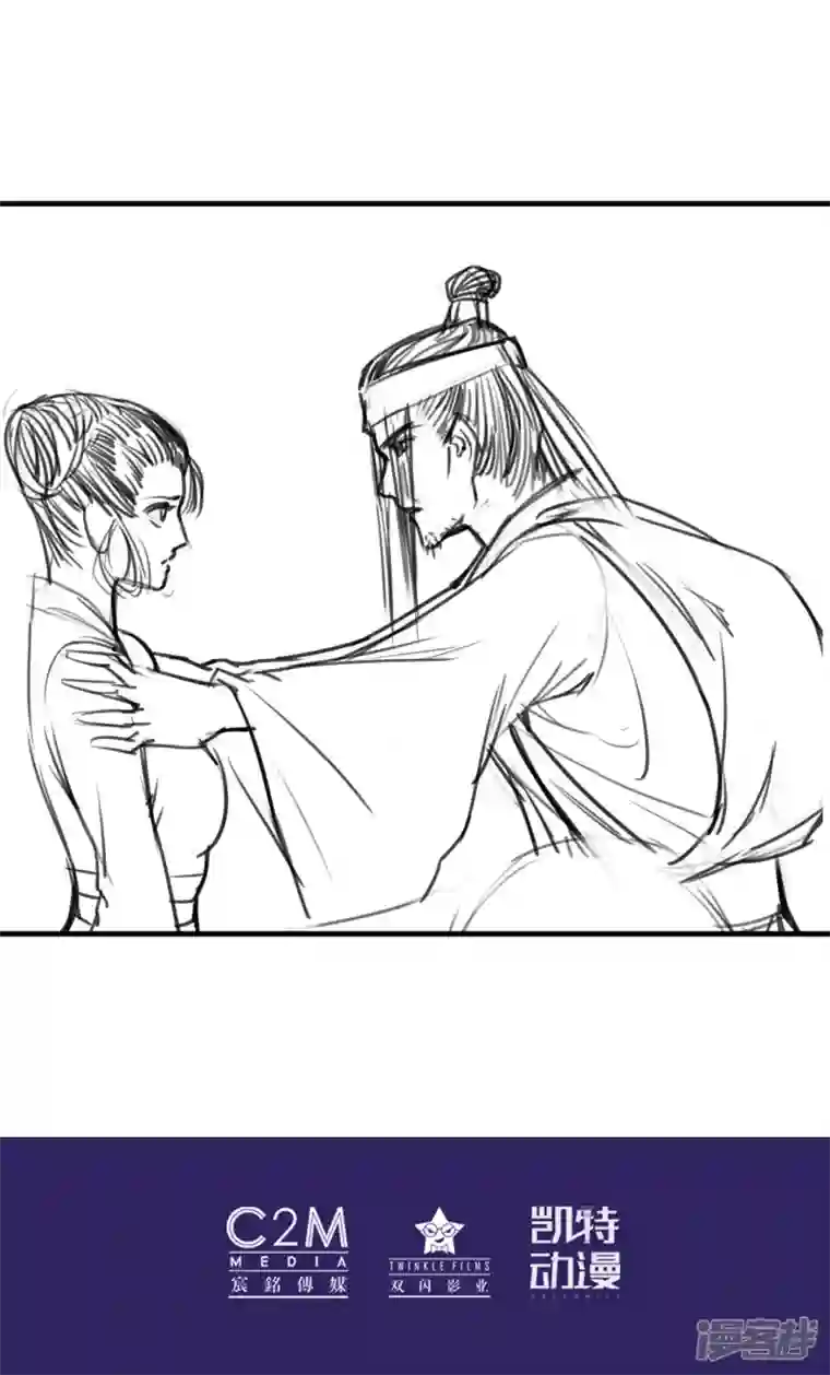 藏锋行第141话 所惜之人