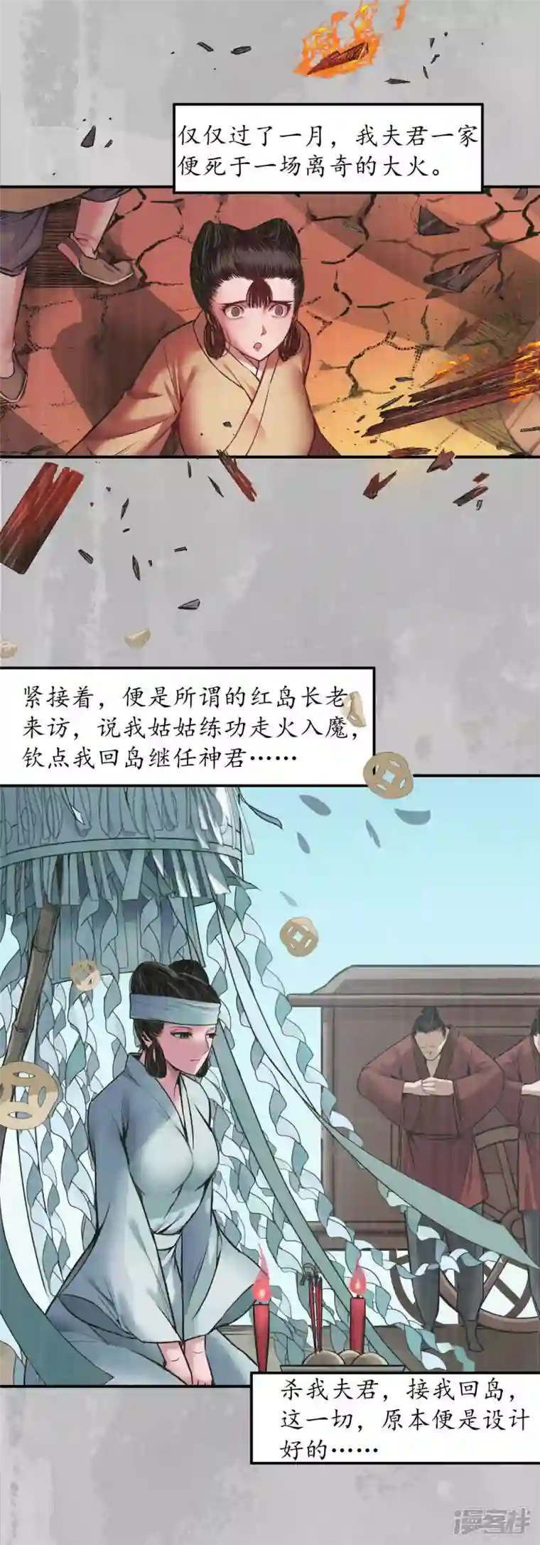 藏锋行第142话 隐秘据点