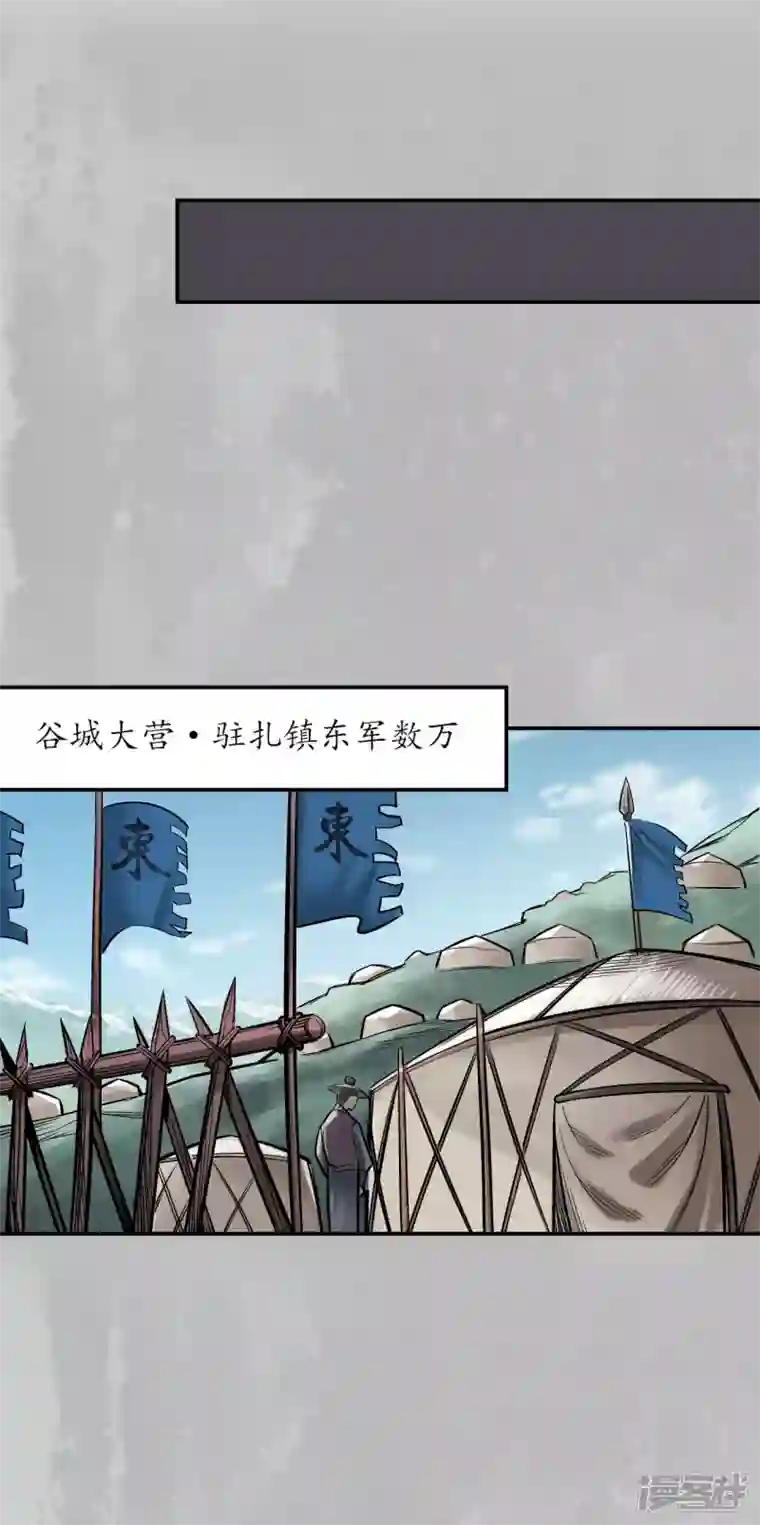 藏锋行第142话 隐秘据点