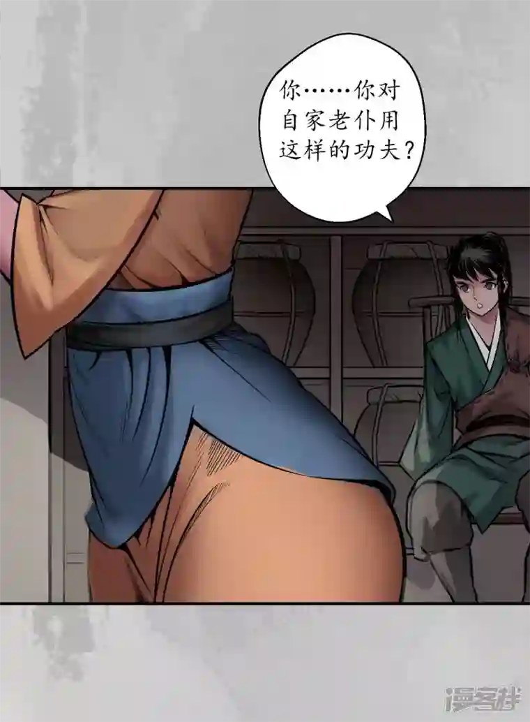 藏锋行第142话 隐秘据点