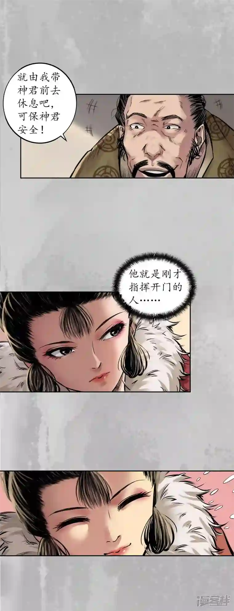 藏锋行第143话 虚张声势