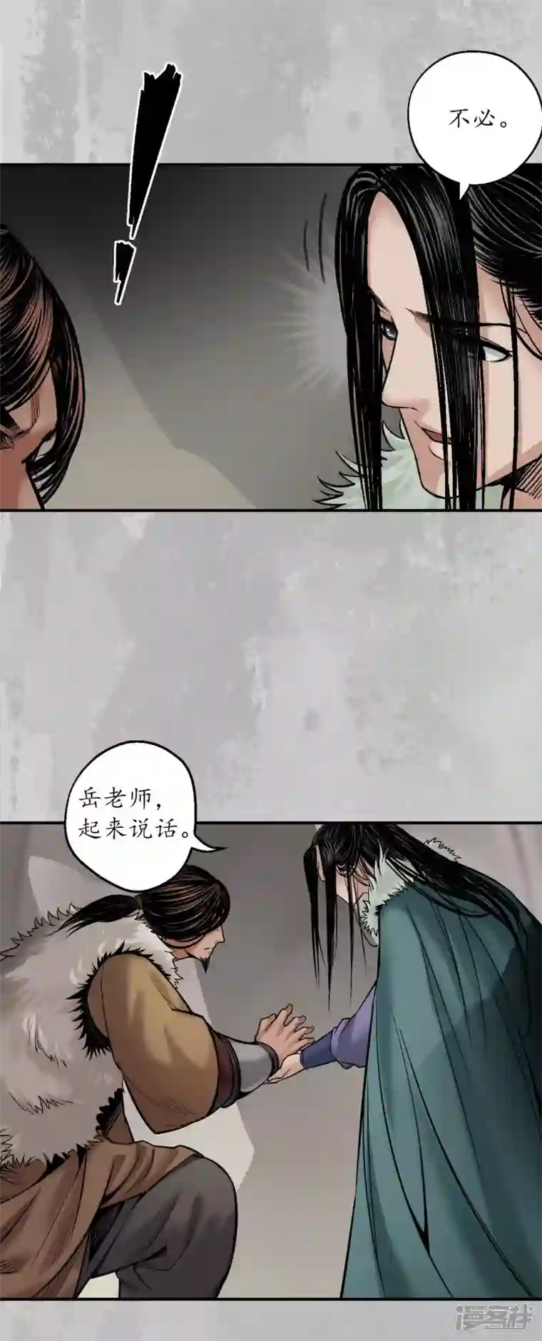 藏锋行第143话 虚张声势