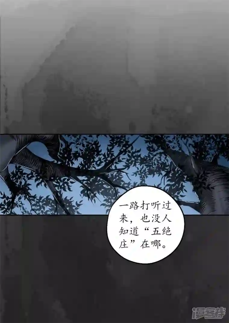 藏锋行第143话 虚张声势