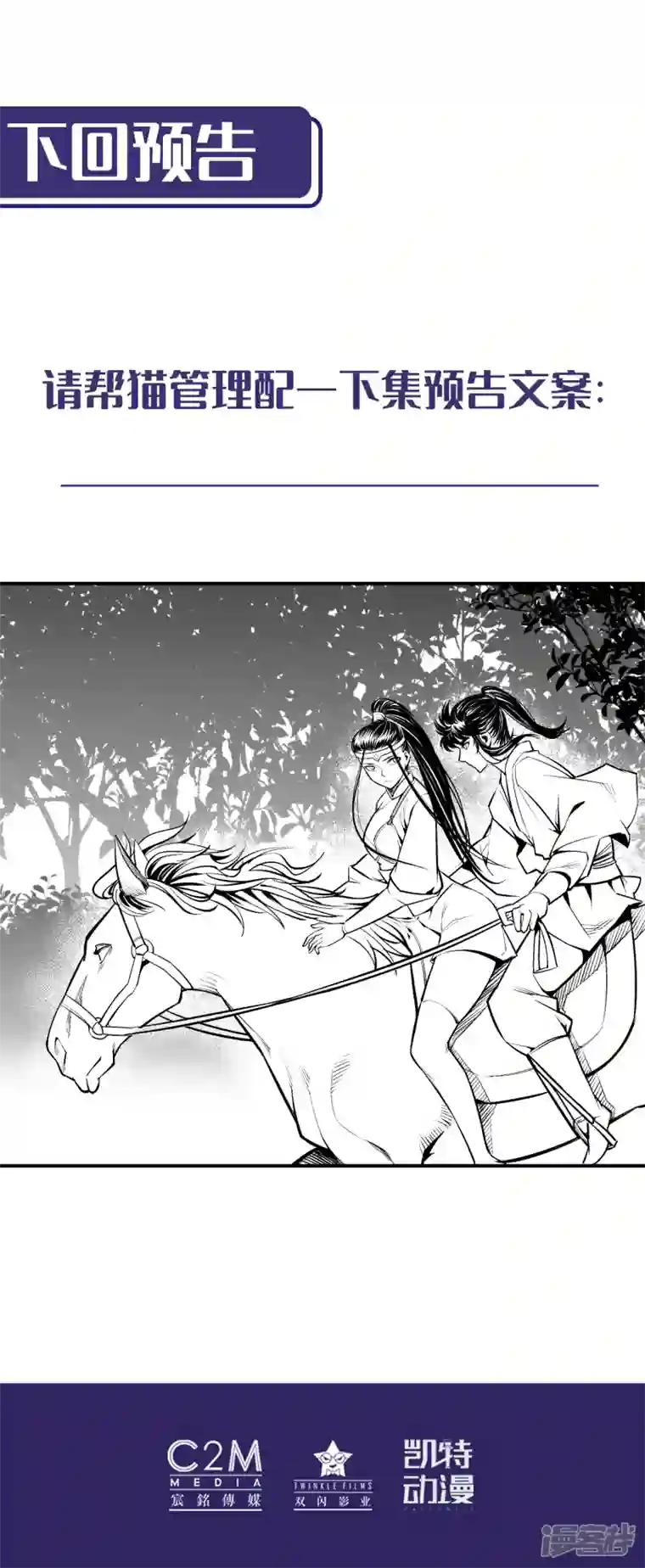 藏锋行第143话 虚张声势