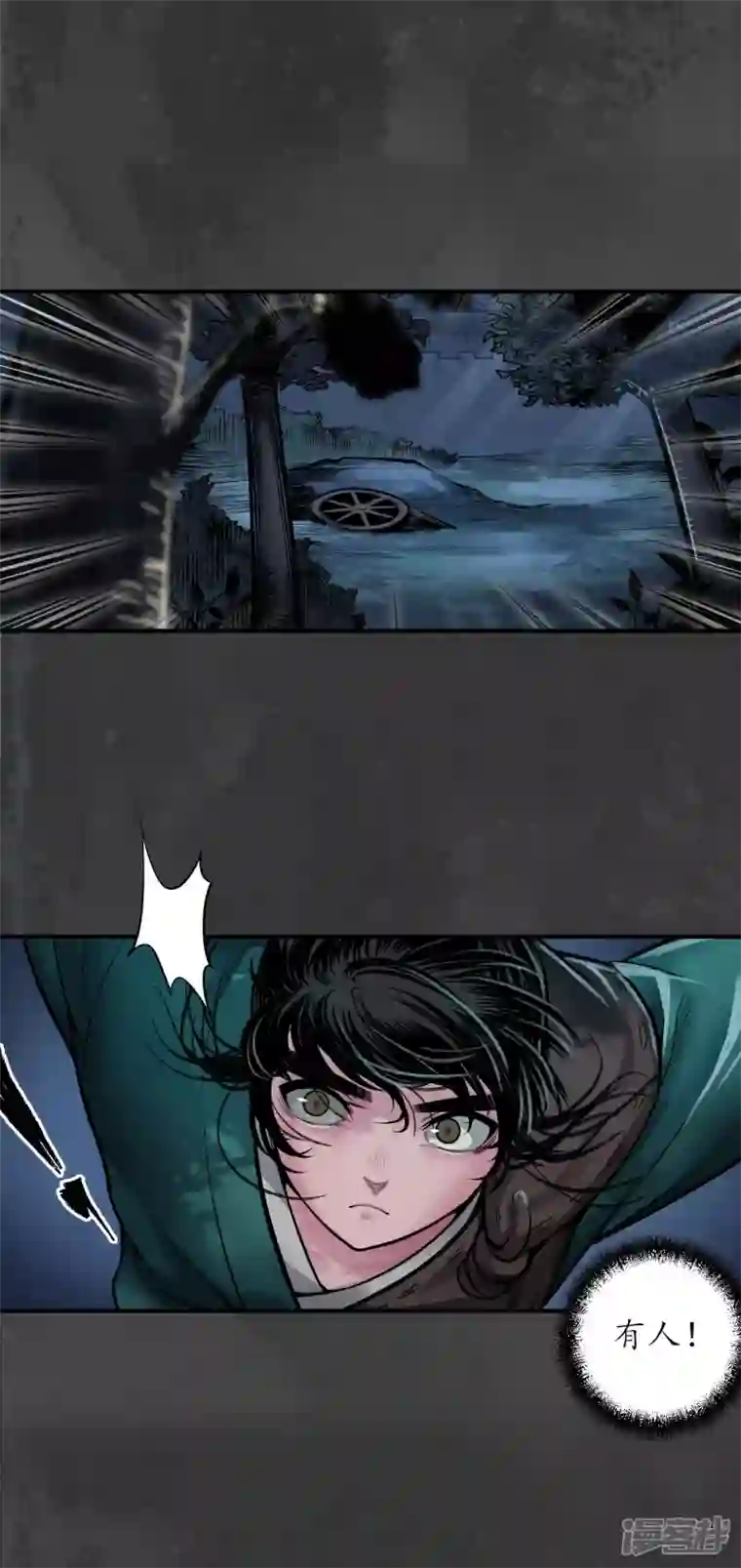 藏锋行第144话 夜探五绝