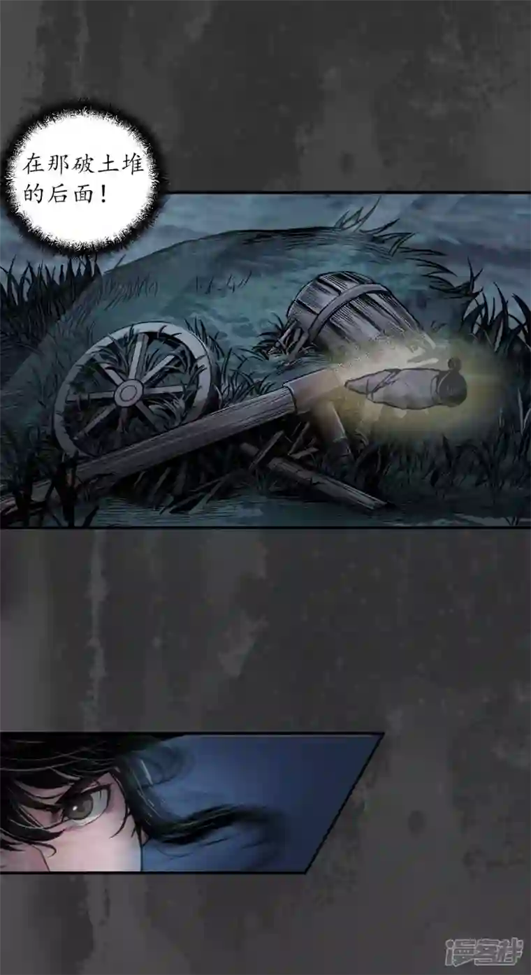 藏锋行第144话 夜探五绝