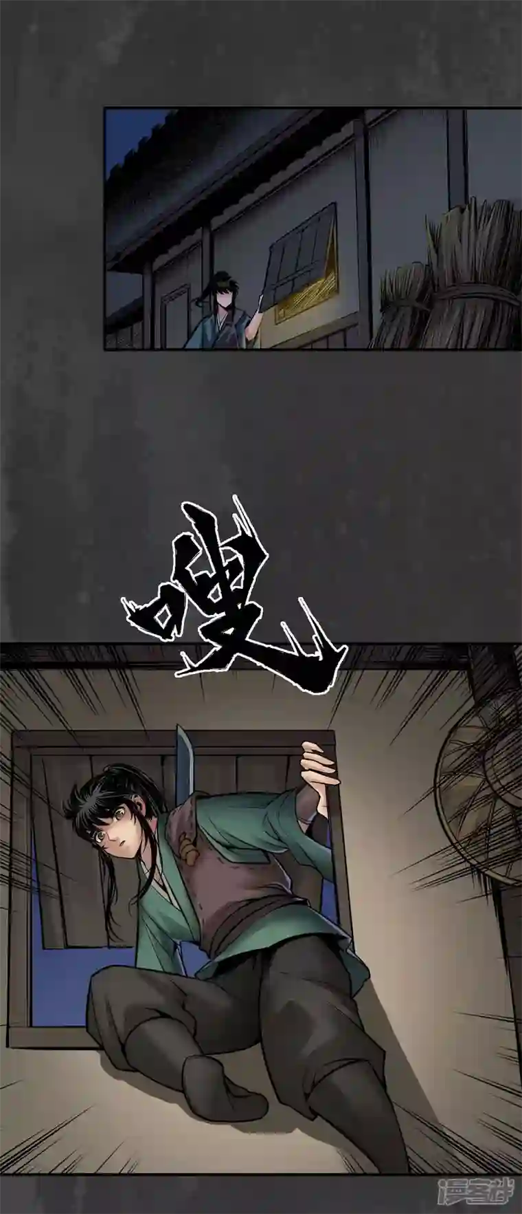 藏锋行第144话 夜探五绝