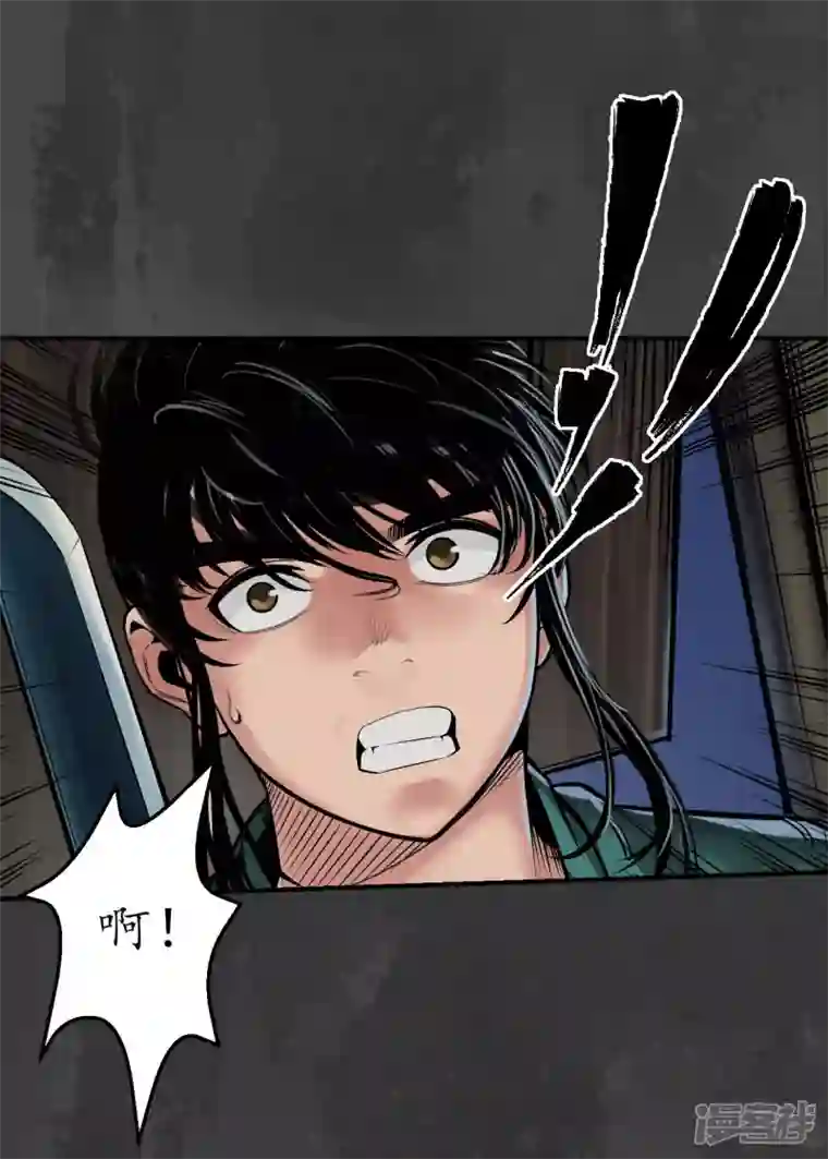 藏锋行第144话 夜探五绝