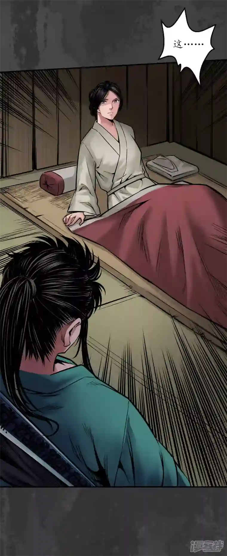 藏锋行第144话 夜探五绝