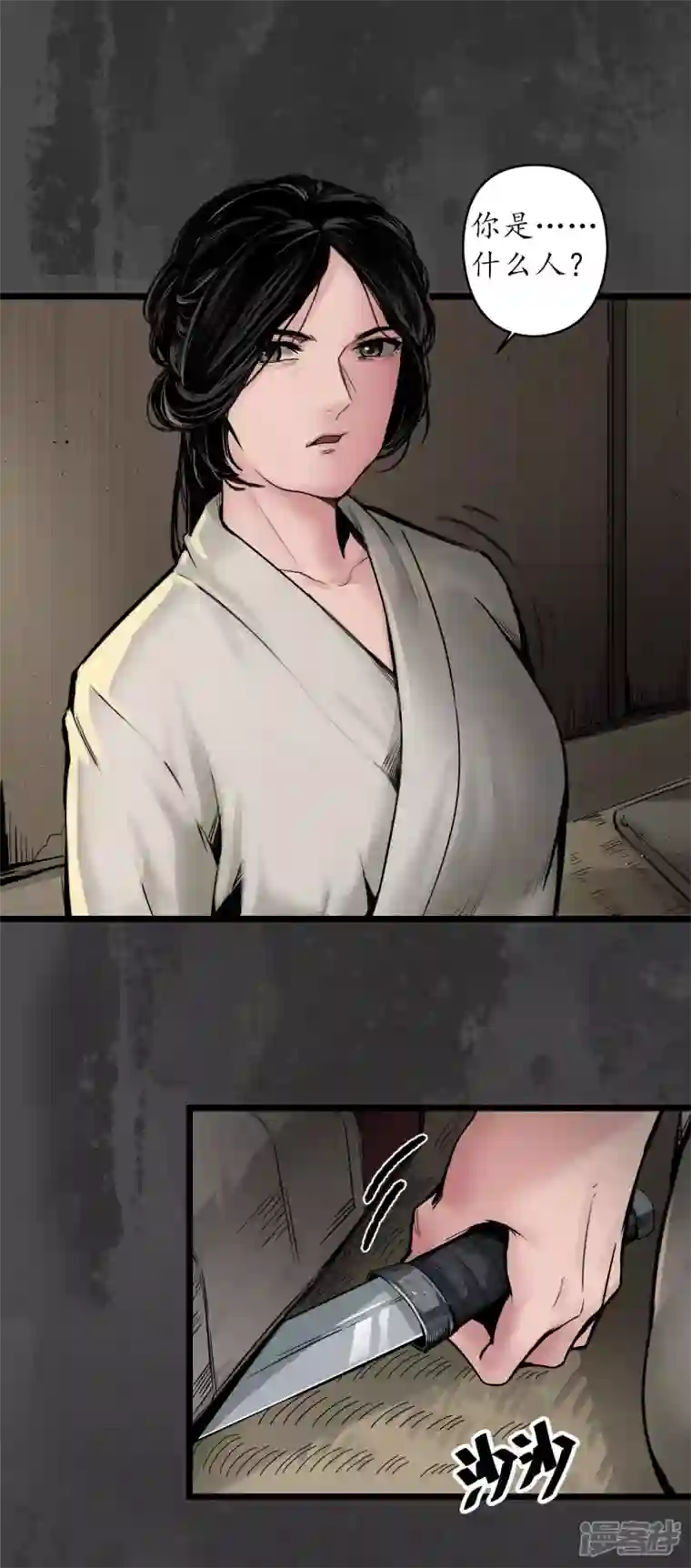 藏锋行第144话 夜探五绝