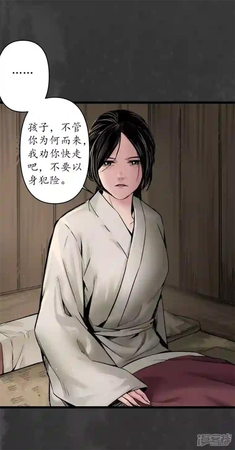 藏锋行第144话 夜探五绝