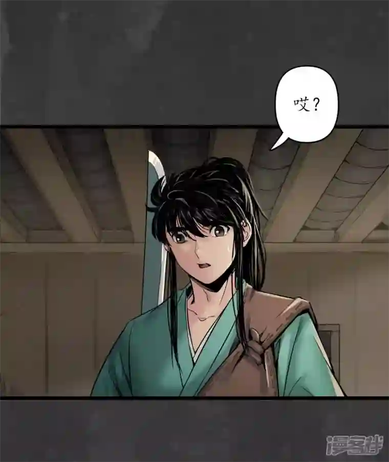 藏锋行第144话 夜探五绝