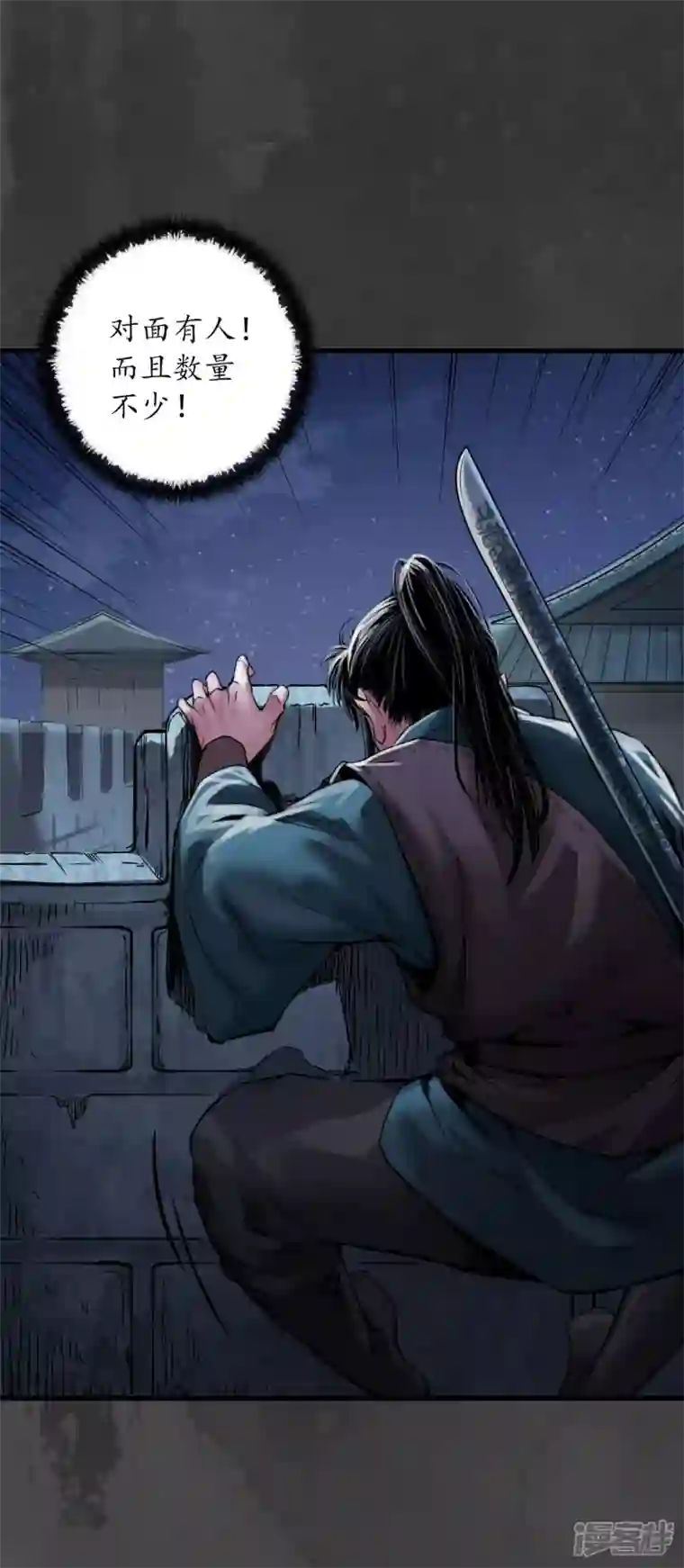 藏锋行第144话 夜探五绝