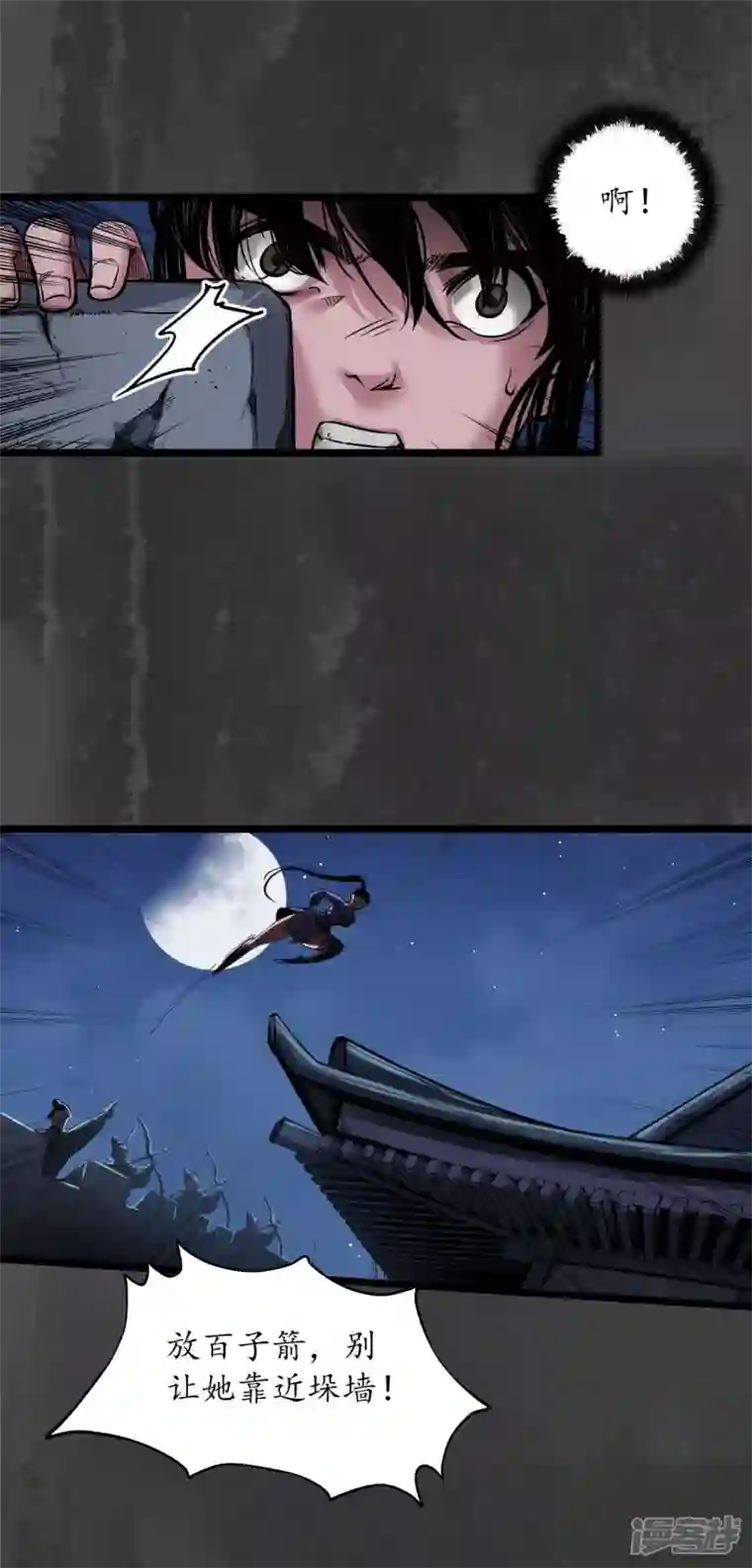 藏锋行第144话 夜探五绝