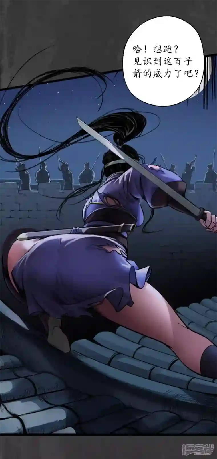 藏锋行第144话 夜探五绝