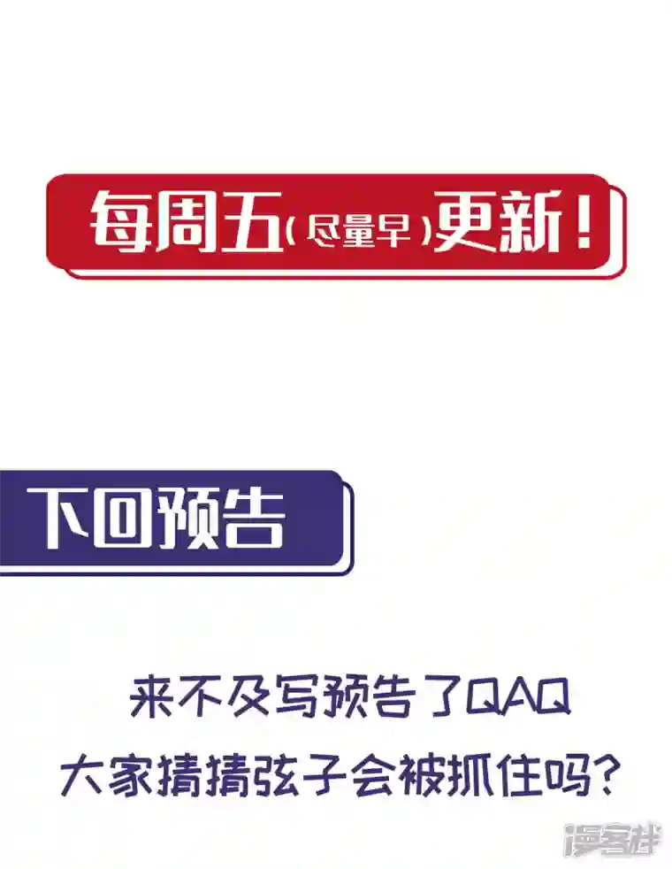 藏锋行第144话 夜探五绝