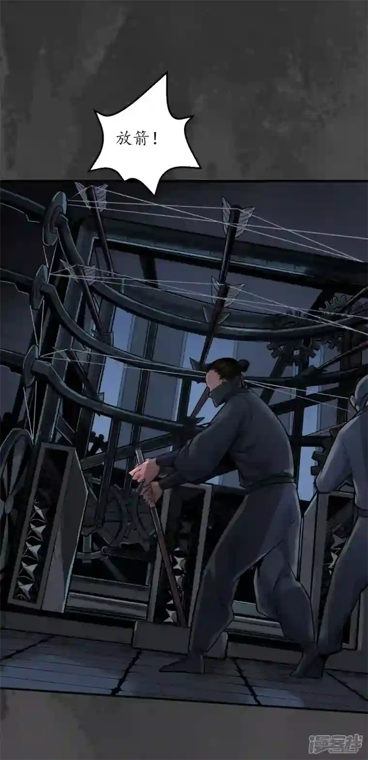 藏锋行第145话 机关重重