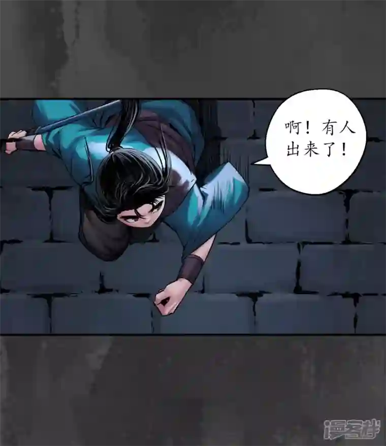 藏锋行第145话 机关重重