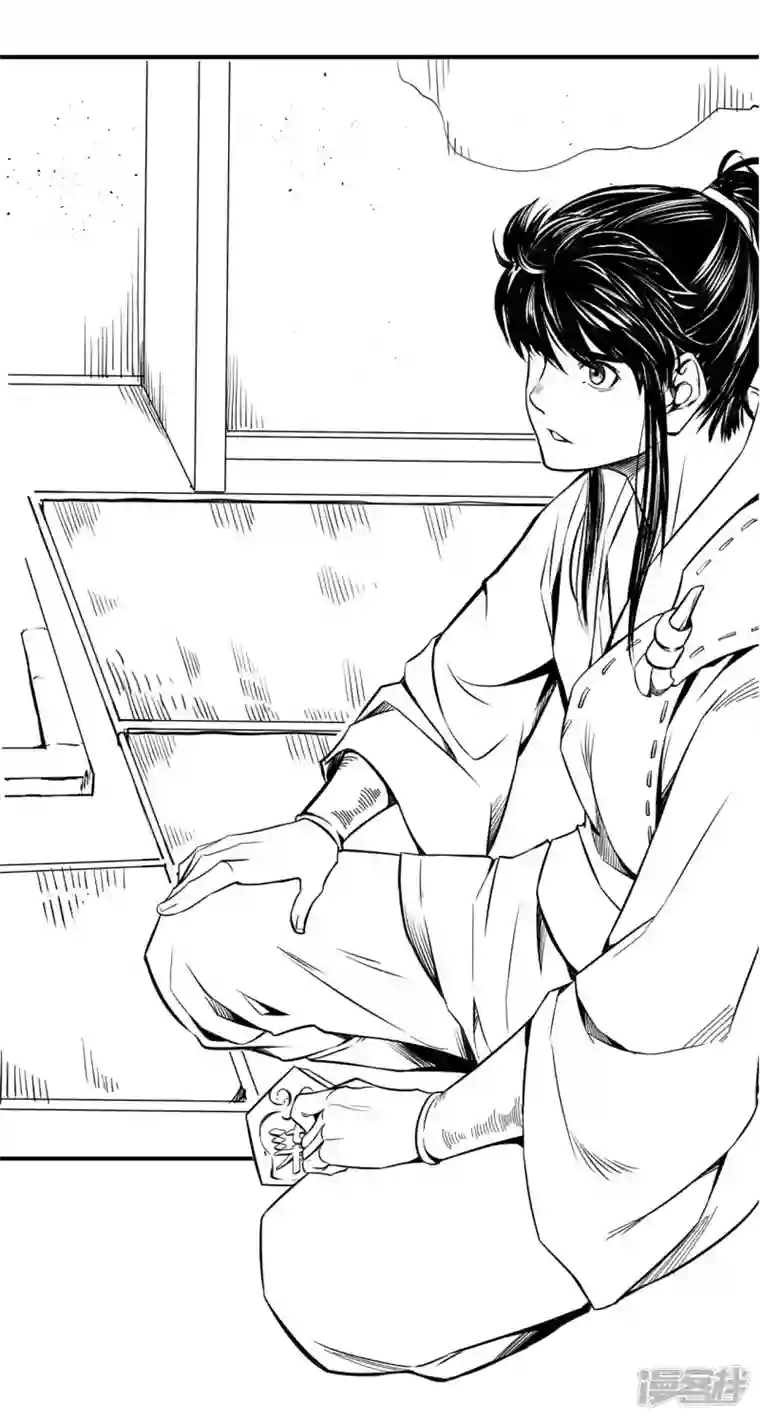 藏锋行第145话 机关重重