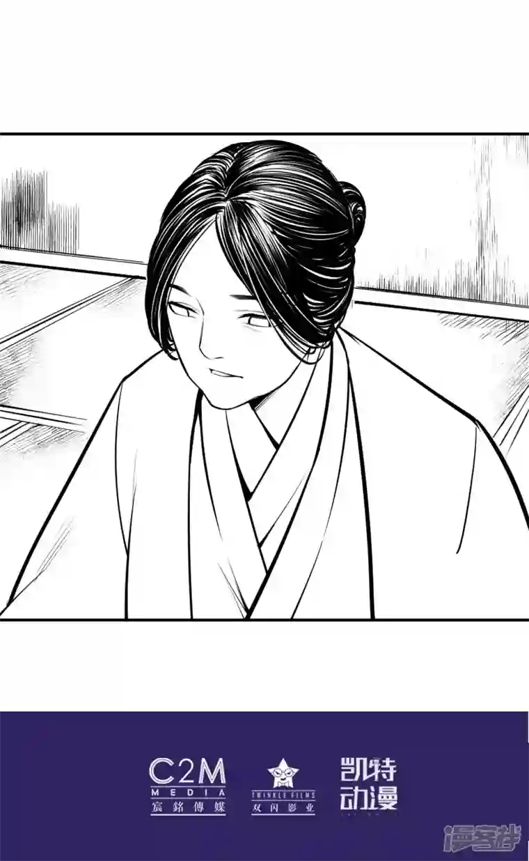 藏锋行第145话 机关重重