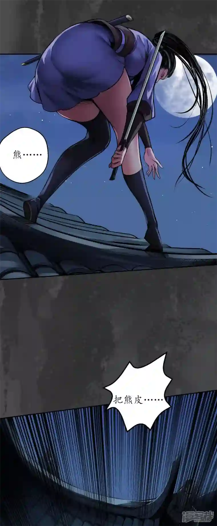 藏锋行第145话 机关重重