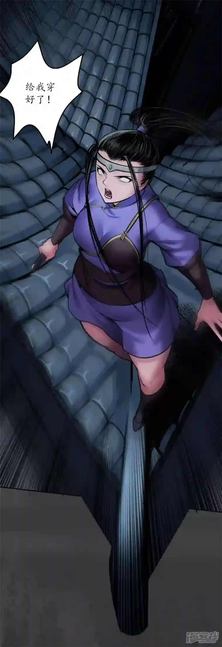 藏锋行第145话 机关重重