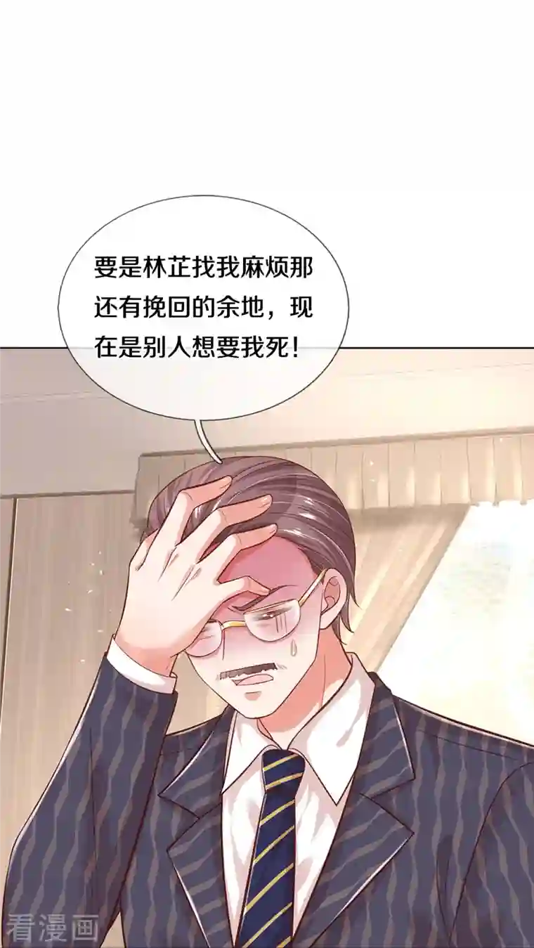 妈咪快跑：爹地追来了第314话 你不想见也得见