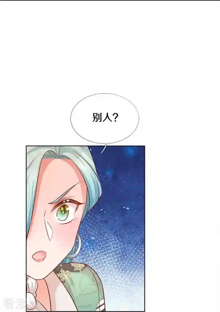 妈咪快跑：爹地追来了第314话 你不想见也得见