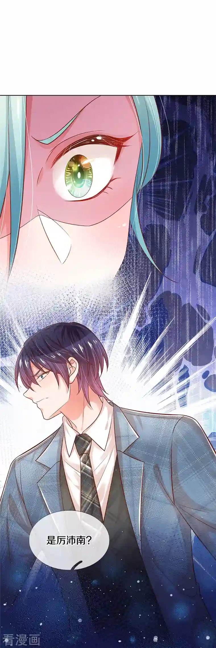 妈咪快跑：爹地追来了第314话 你不想见也得见