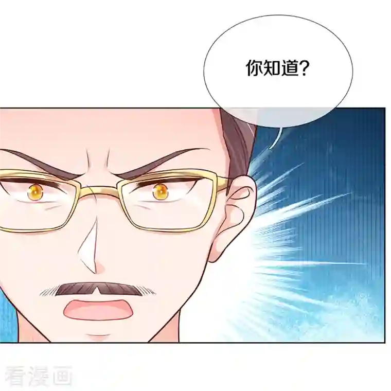 妈咪快跑：爹地追来了第314话 你不想见也得见