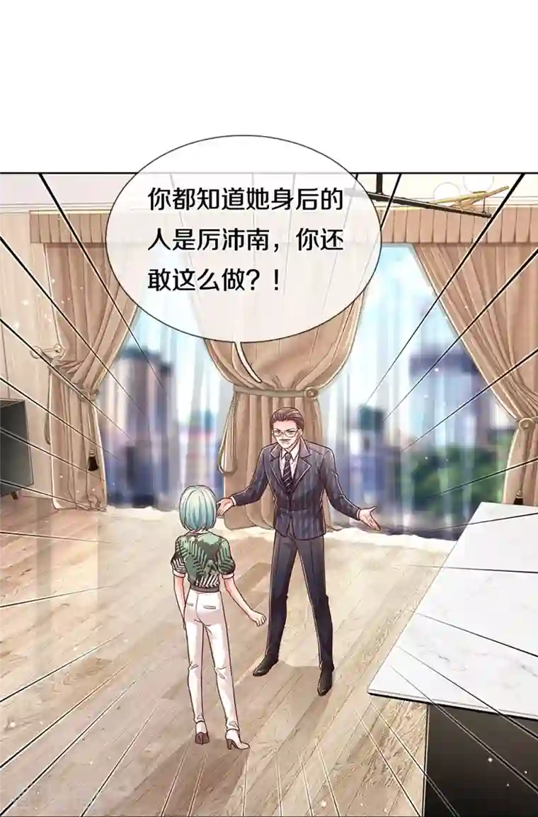 妈咪快跑：爹地追来了第314话 你不想见也得见