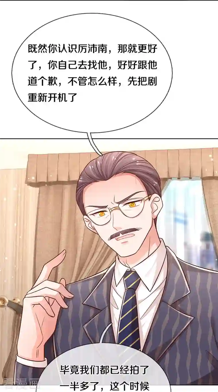 妈咪快跑：爹地追来了第314话 你不想见也得见