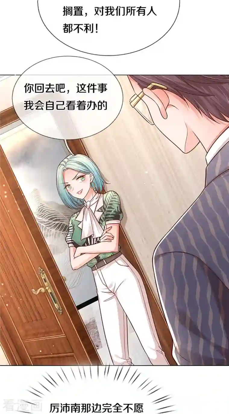 妈咪快跑：爹地追来了第314话 你不想见也得见