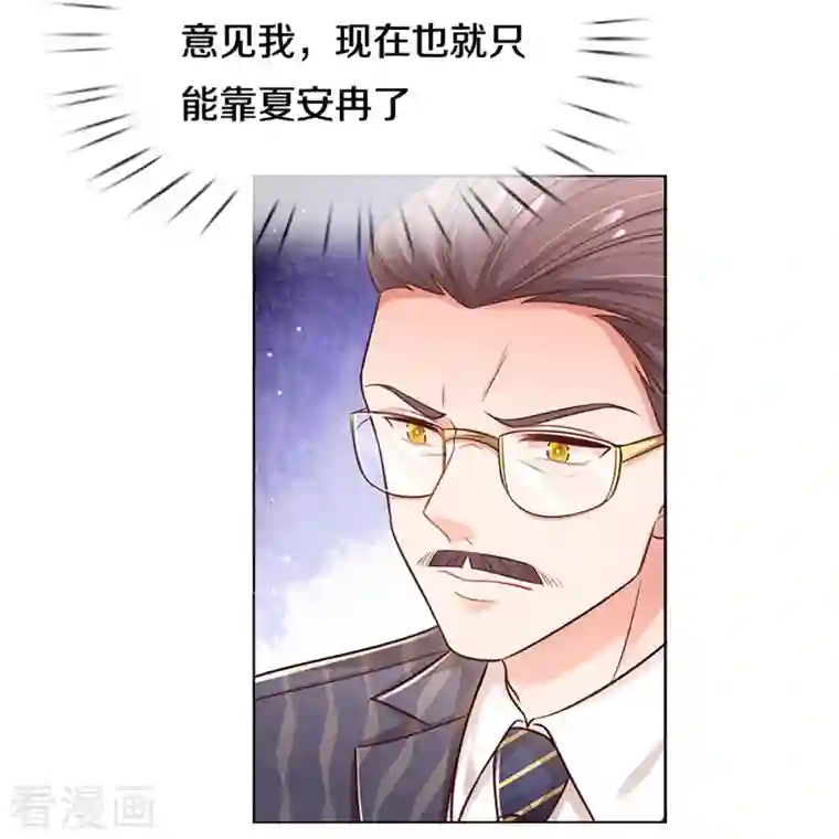 妈咪快跑：爹地追来了第314话 你不想见也得见