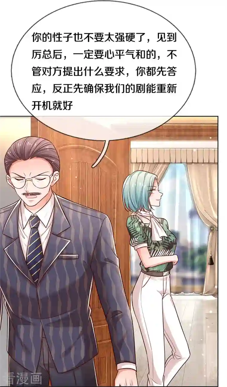 妈咪快跑：爹地追来了第314话 你不想见也得见