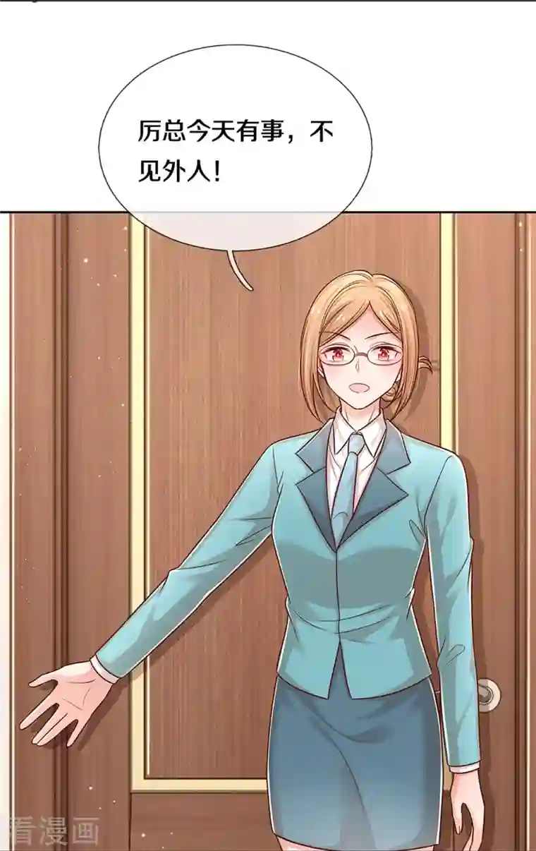 妈咪快跑：爹地追来了第314话 你不想见也得见