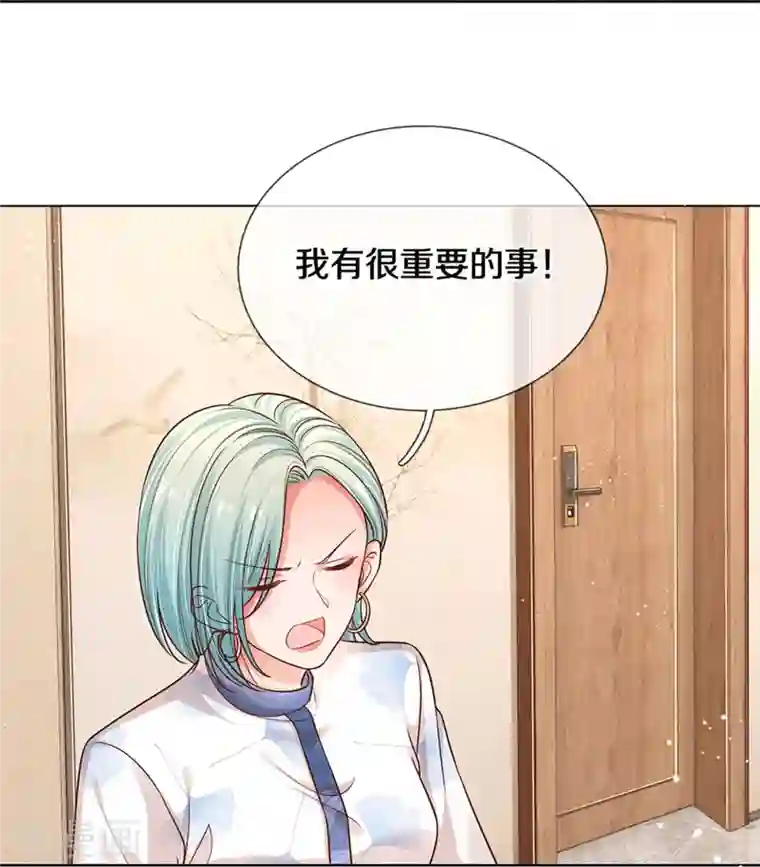 妈咪快跑：爹地追来了第314话 你不想见也得见