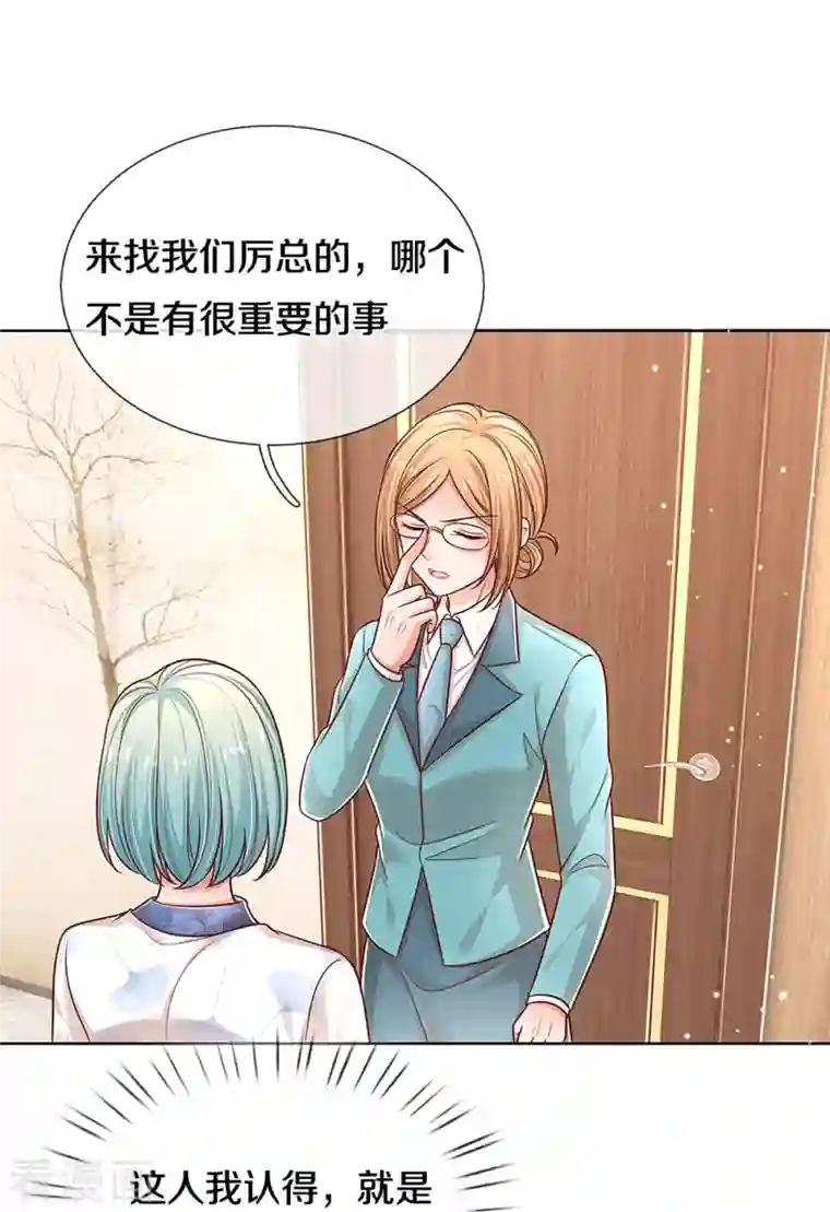 妈咪快跑：爹地追来了第314话 你不想见也得见