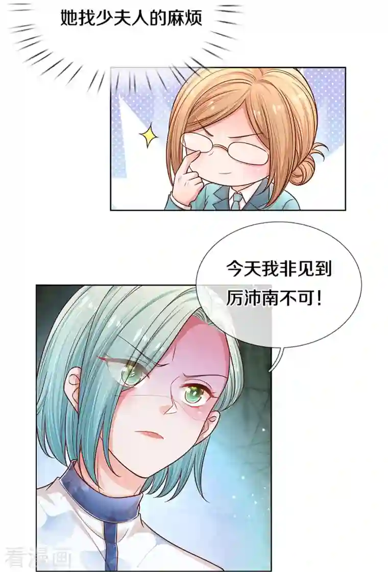 妈咪快跑：爹地追来了第314话 你不想见也得见