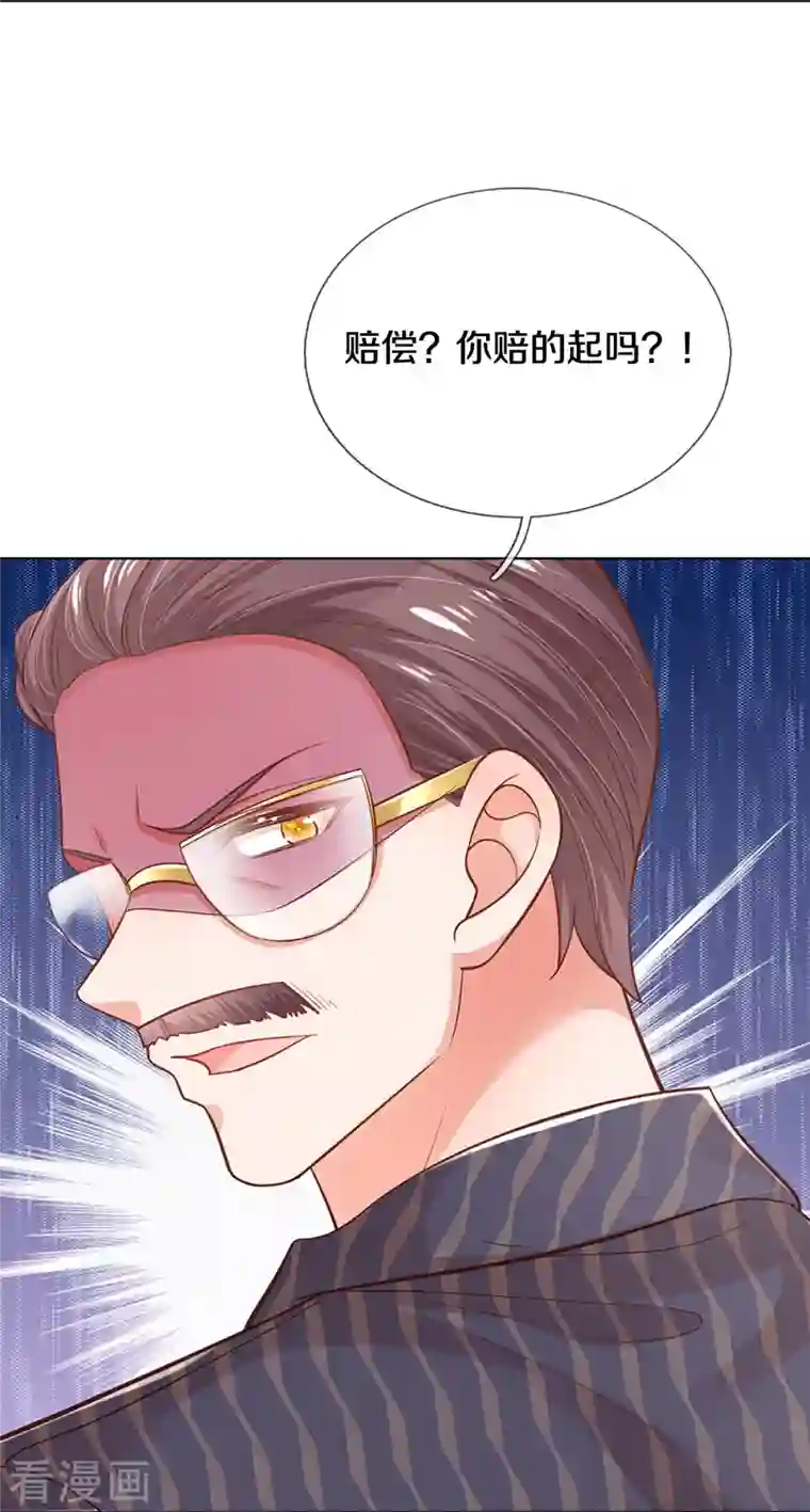 妈咪快跑：爹地追来了第314话 你不想见也得见