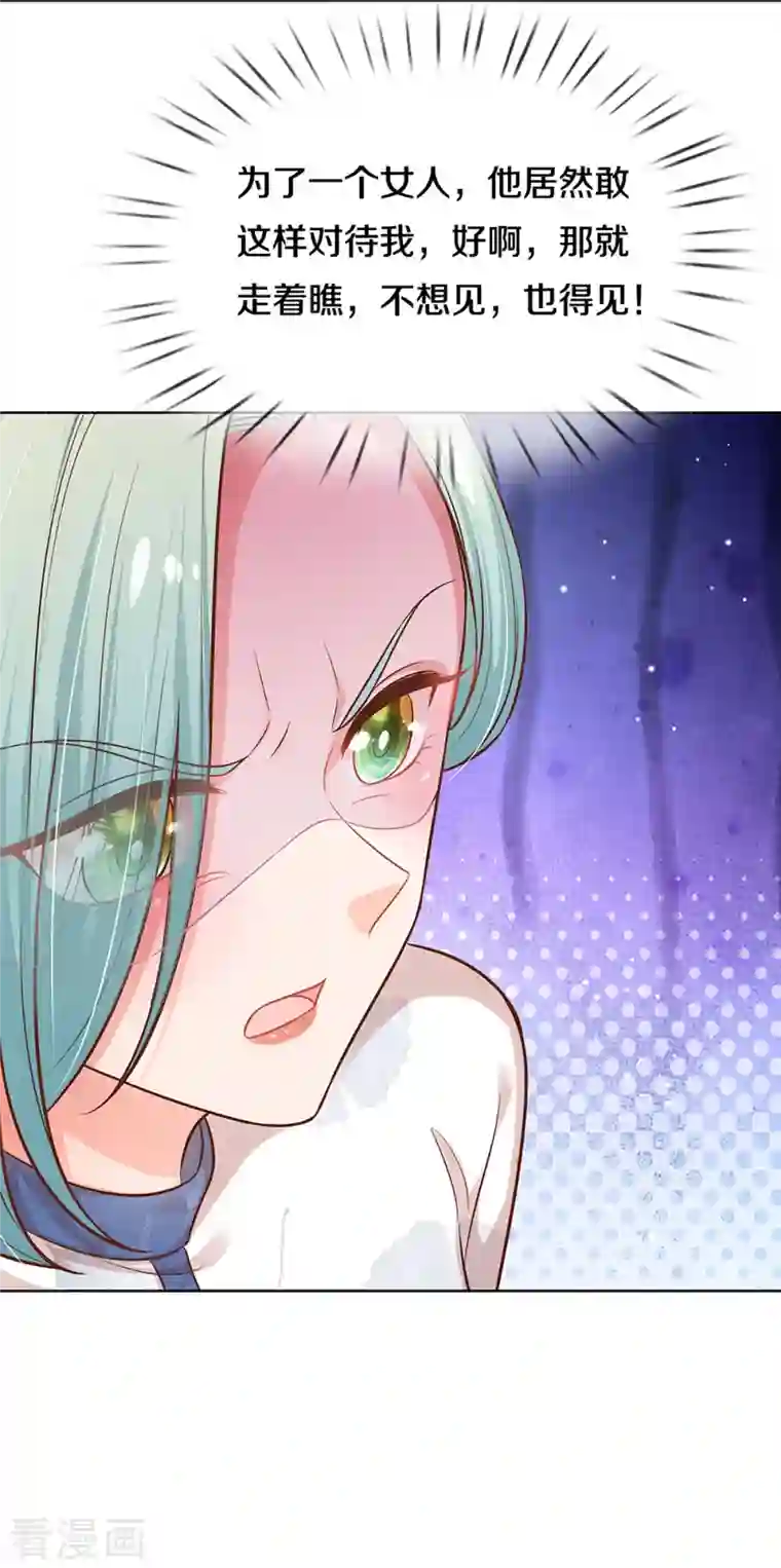 妈咪快跑：爹地追来了第314话 你不想见也得见