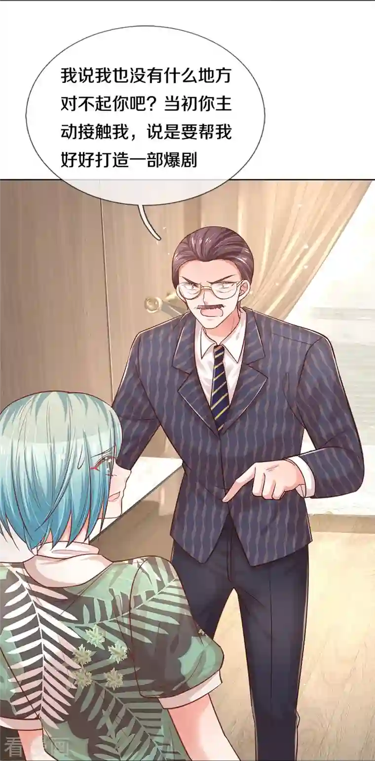 妈咪快跑：爹地追来了第314话 你不想见也得见