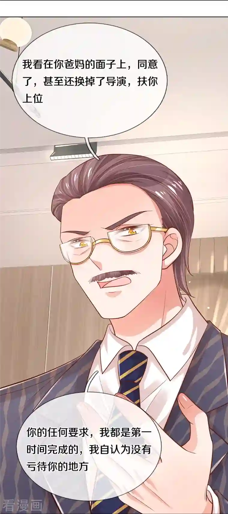 妈咪快跑：爹地追来了第314话 你不想见也得见