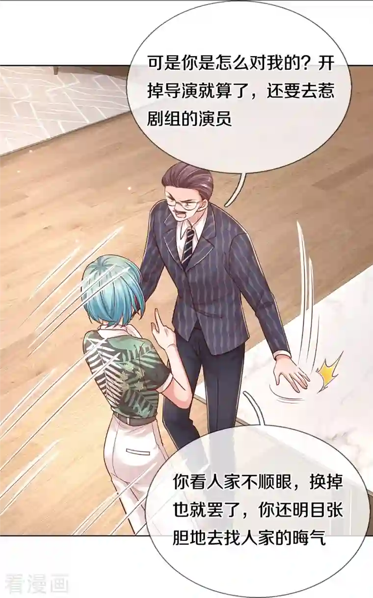 妈咪快跑：爹地追来了第314话 你不想见也得见