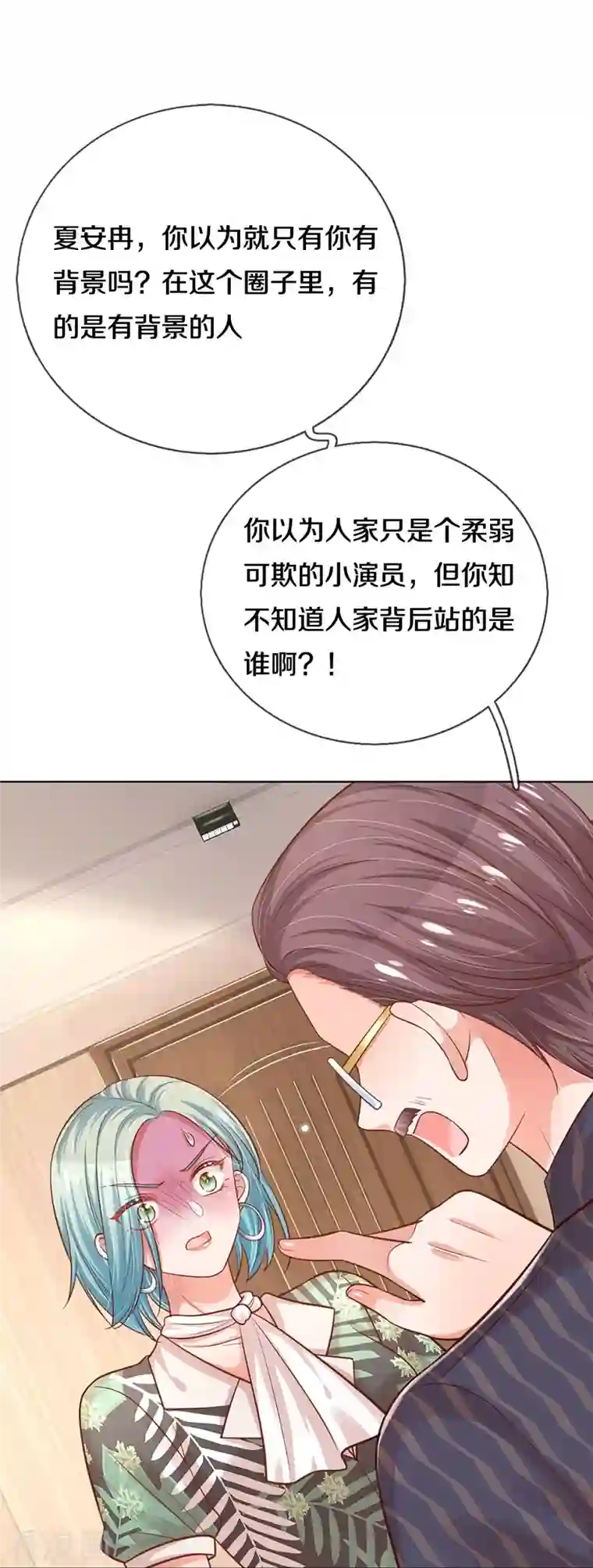 妈咪快跑：爹地追来了第314话 你不想见也得见